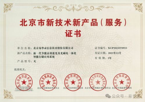 新一代節(jié)能高效藍光及光磁電一體化智能存儲應(yīng)用系統(tǒng)獲認定，推動生物基材料技術(shù)研發(fā)